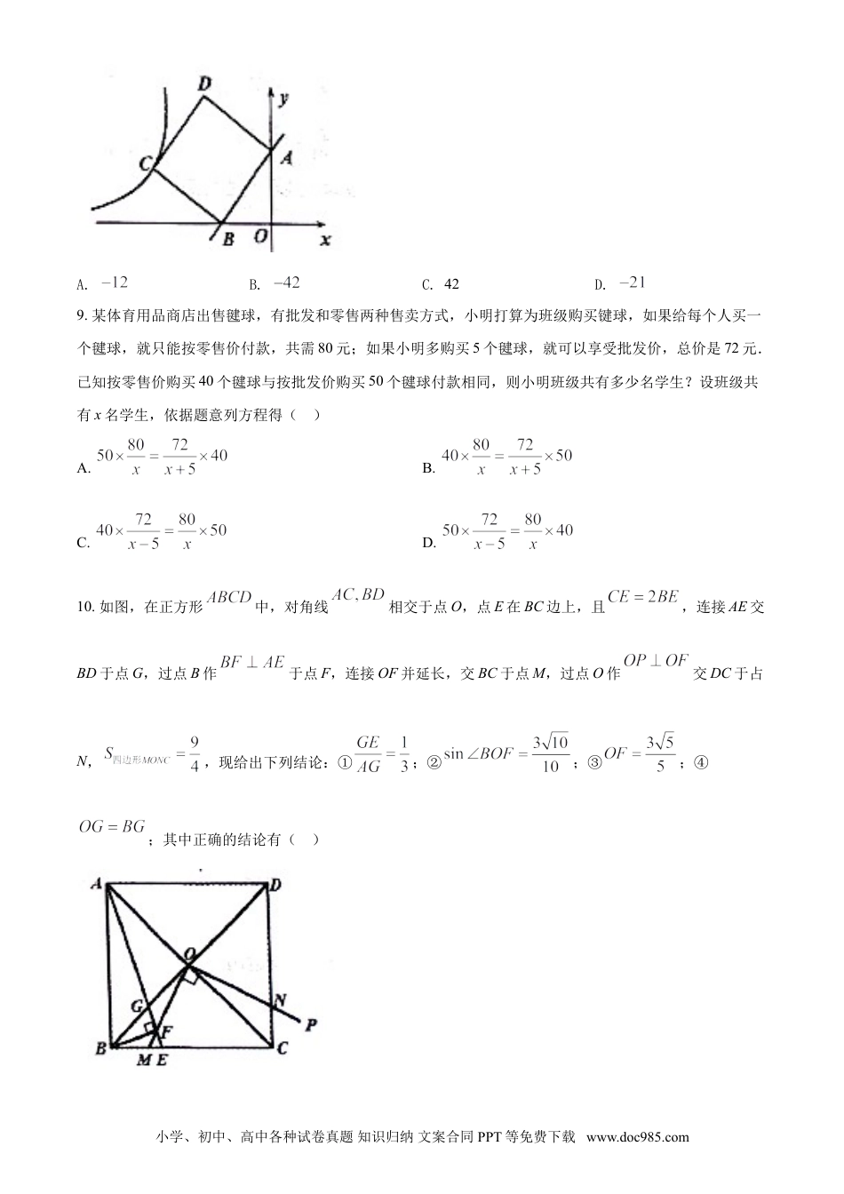 【中考历年真题】2020年辽宁省朝阳市中考数学试卷（空白卷）.doc