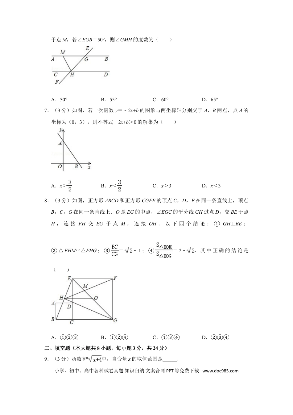 【中考历年真题】2019年辽宁省鞍山市中考数学试卷.doc