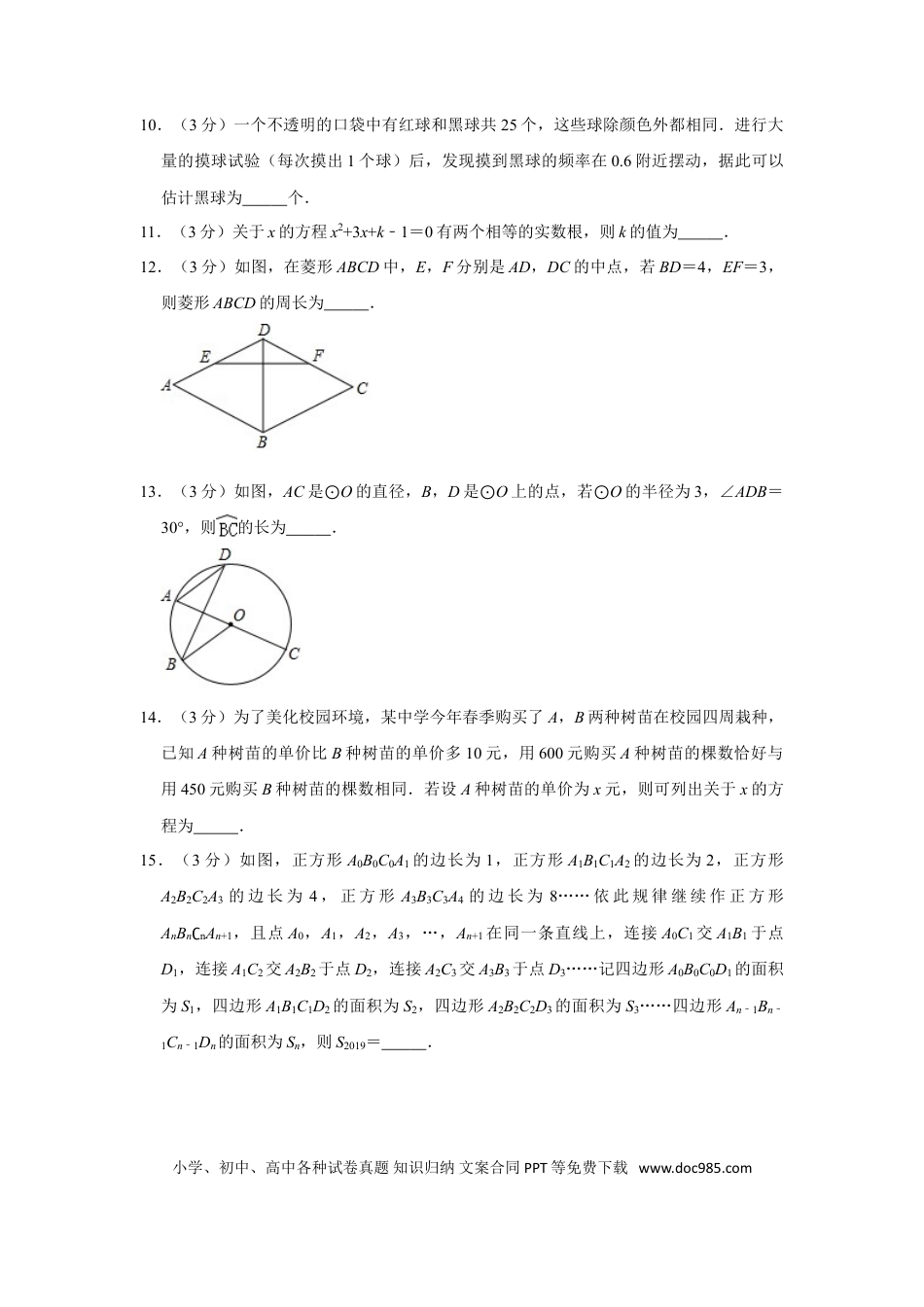 【中考历年真题】2019年辽宁省鞍山市中考数学试卷.doc