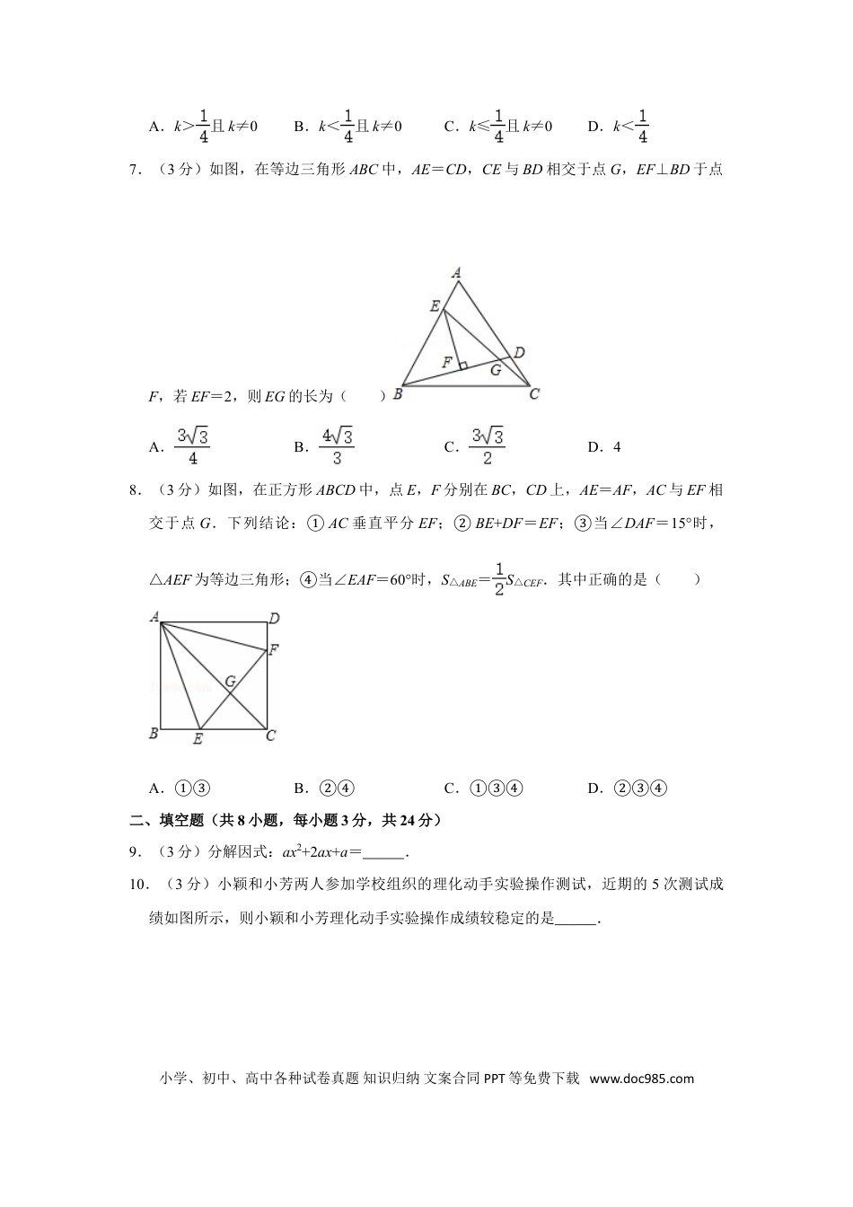 【中考历年真题】2018年辽宁省鞍山市中考数学试卷.doc