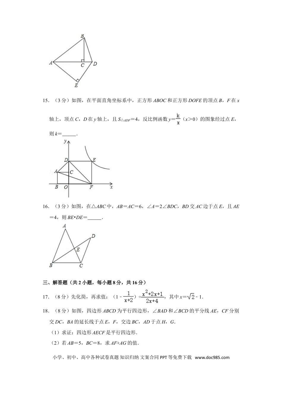 【中考历年真题】2017年辽宁省鞍山市中考数学试卷.doc