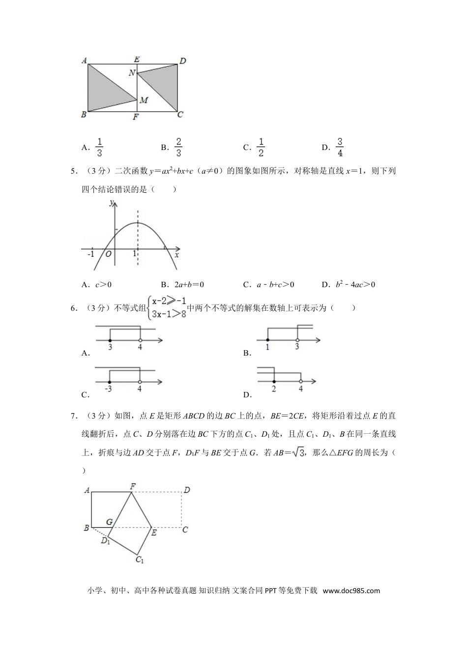 【中考历年真题】2016年辽宁省鞍山市中考数学试卷.doc