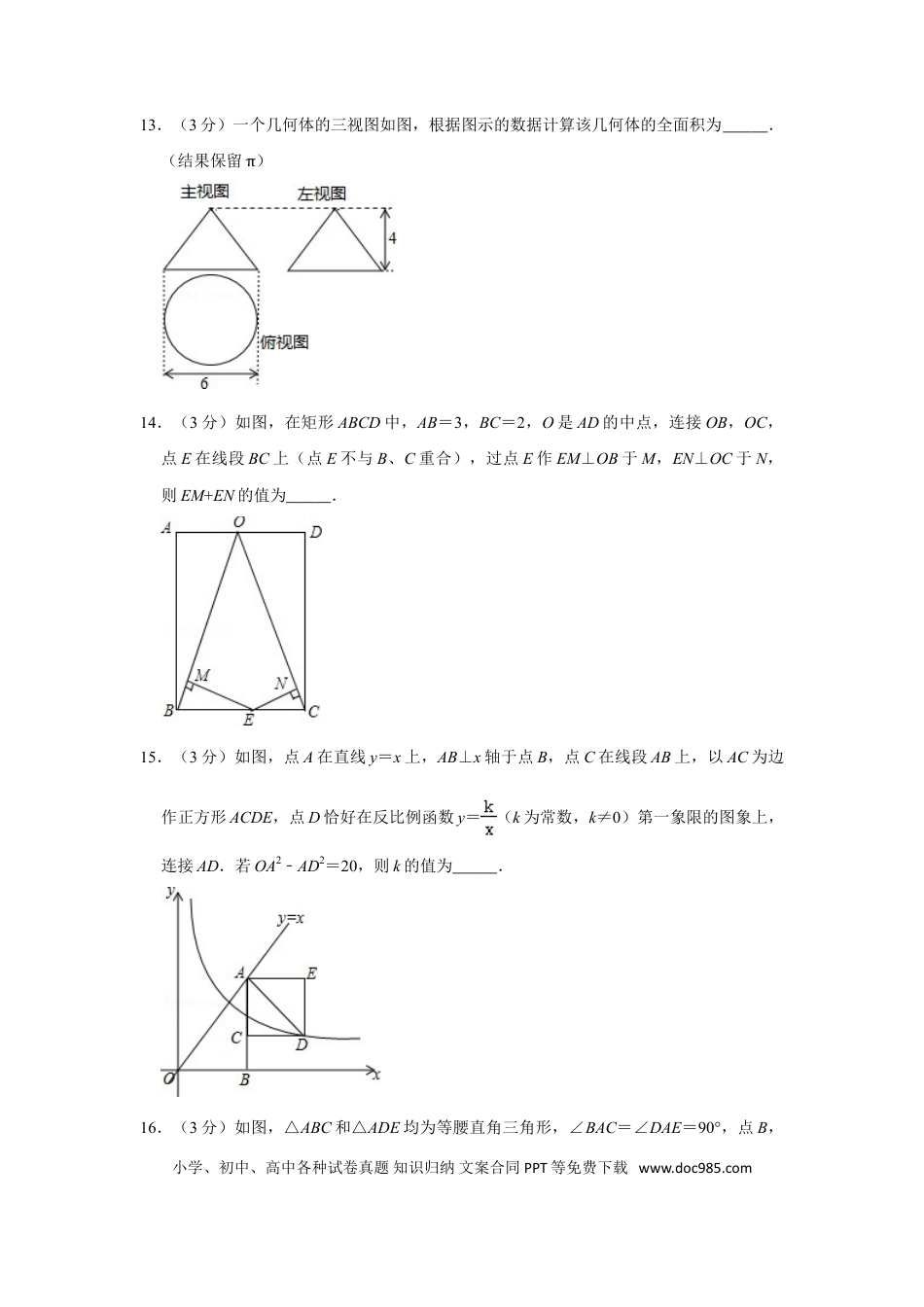 【中考历年真题】2015年辽宁省鞍山市中考数学试卷.doc