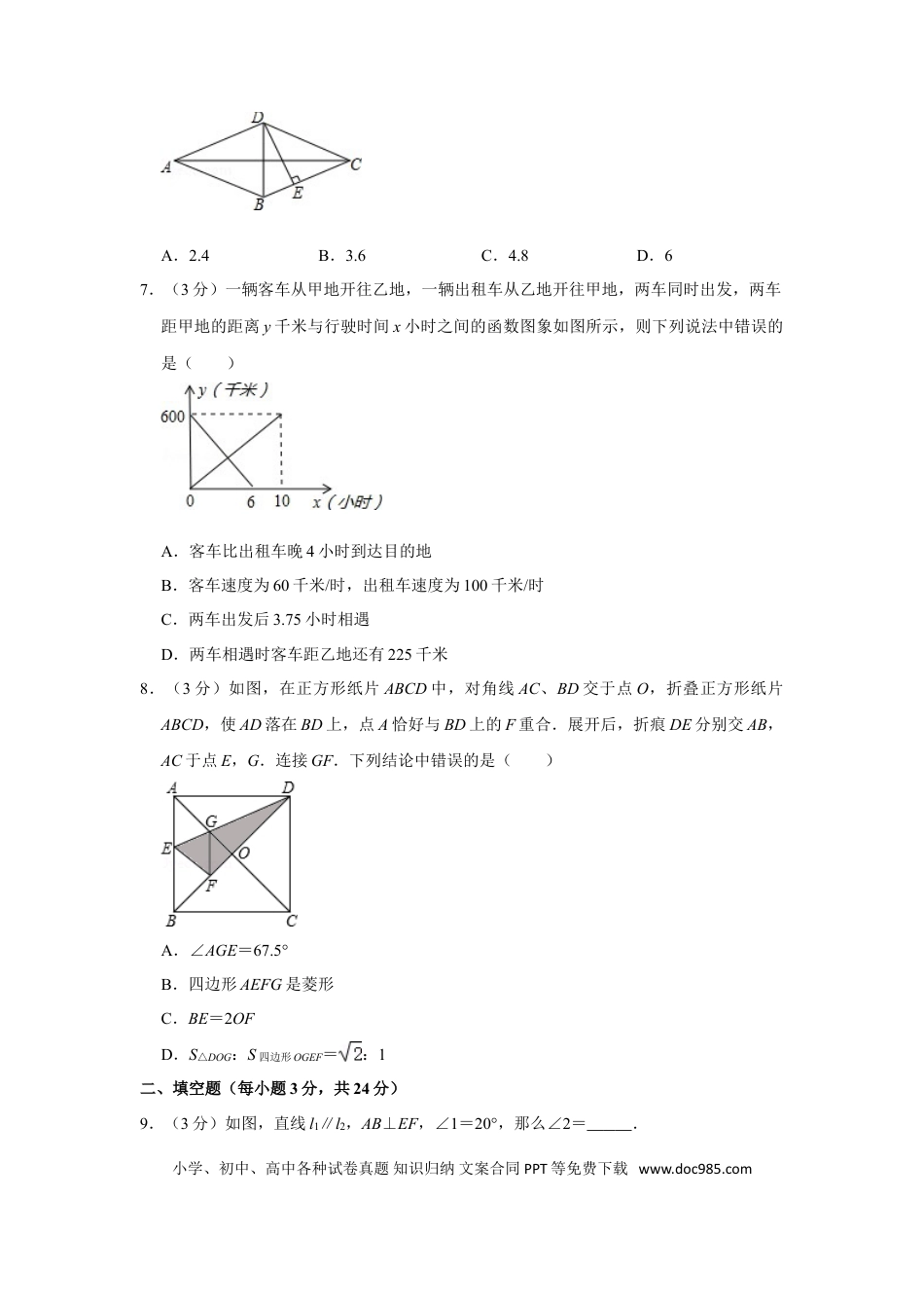 【中考历年真题】2014年辽宁省鞍山市中考数学试卷.doc
