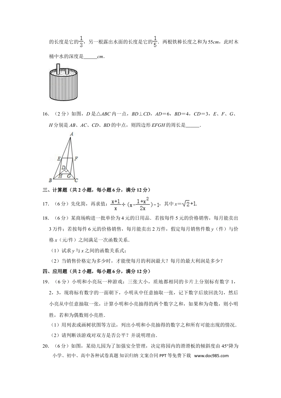 【中考历年真题】2013年辽宁省鞍山市中考数学试卷.doc