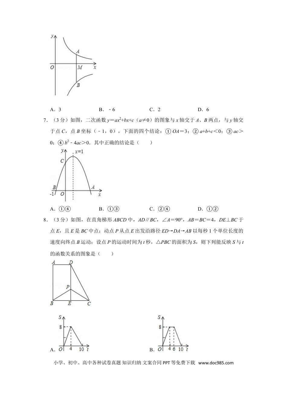【中考历年真题】2012年辽宁省鞍山市中考数学试卷.doc