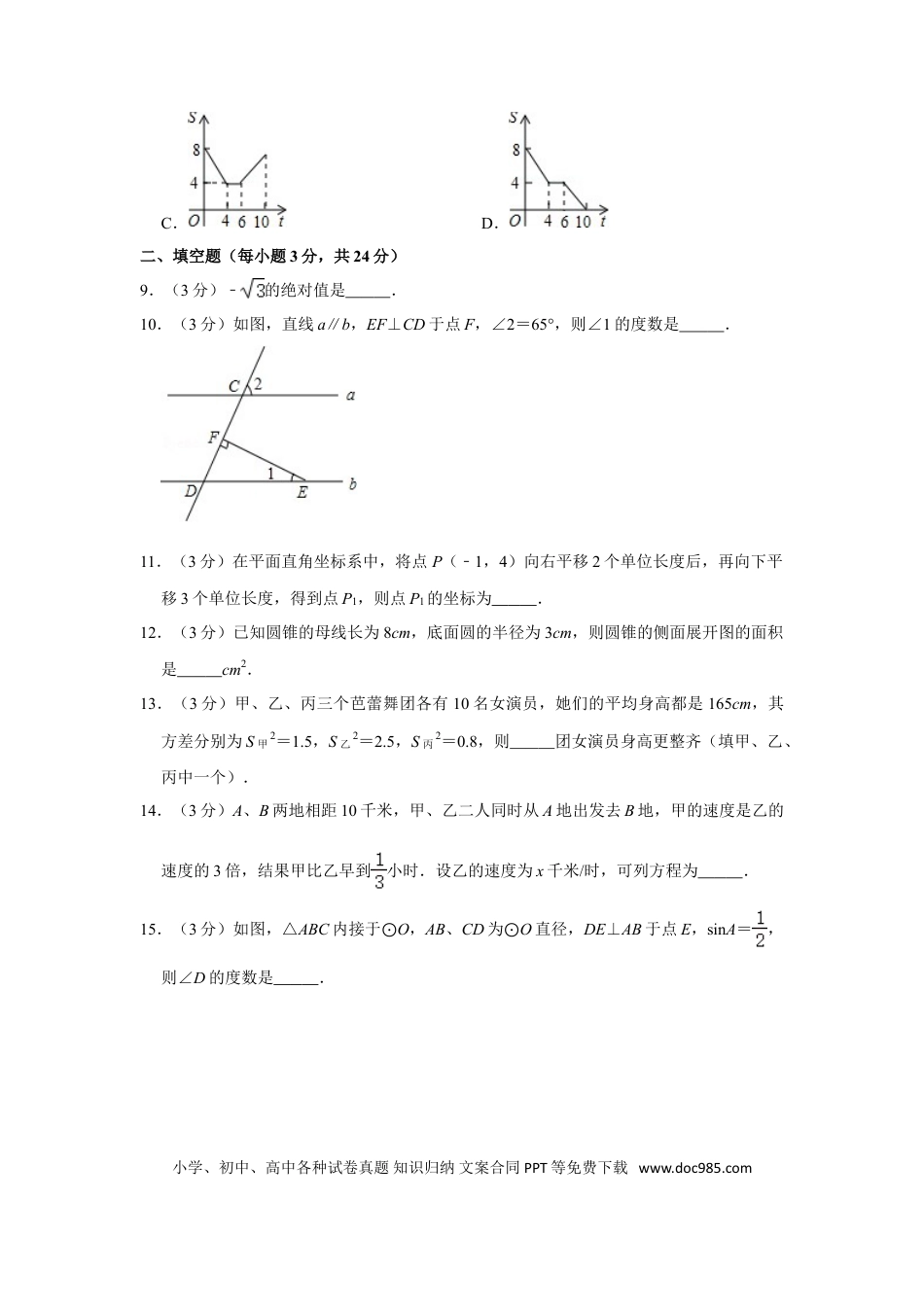 【中考历年真题】2012年辽宁省鞍山市中考数学试卷.doc