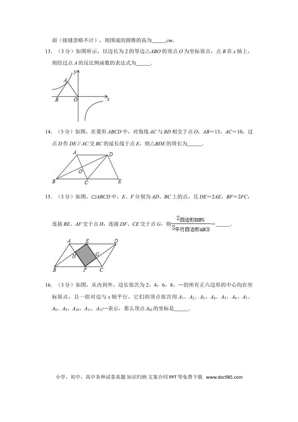 【中考历年真题】2011年辽宁省鞍山市中考数学试卷.doc