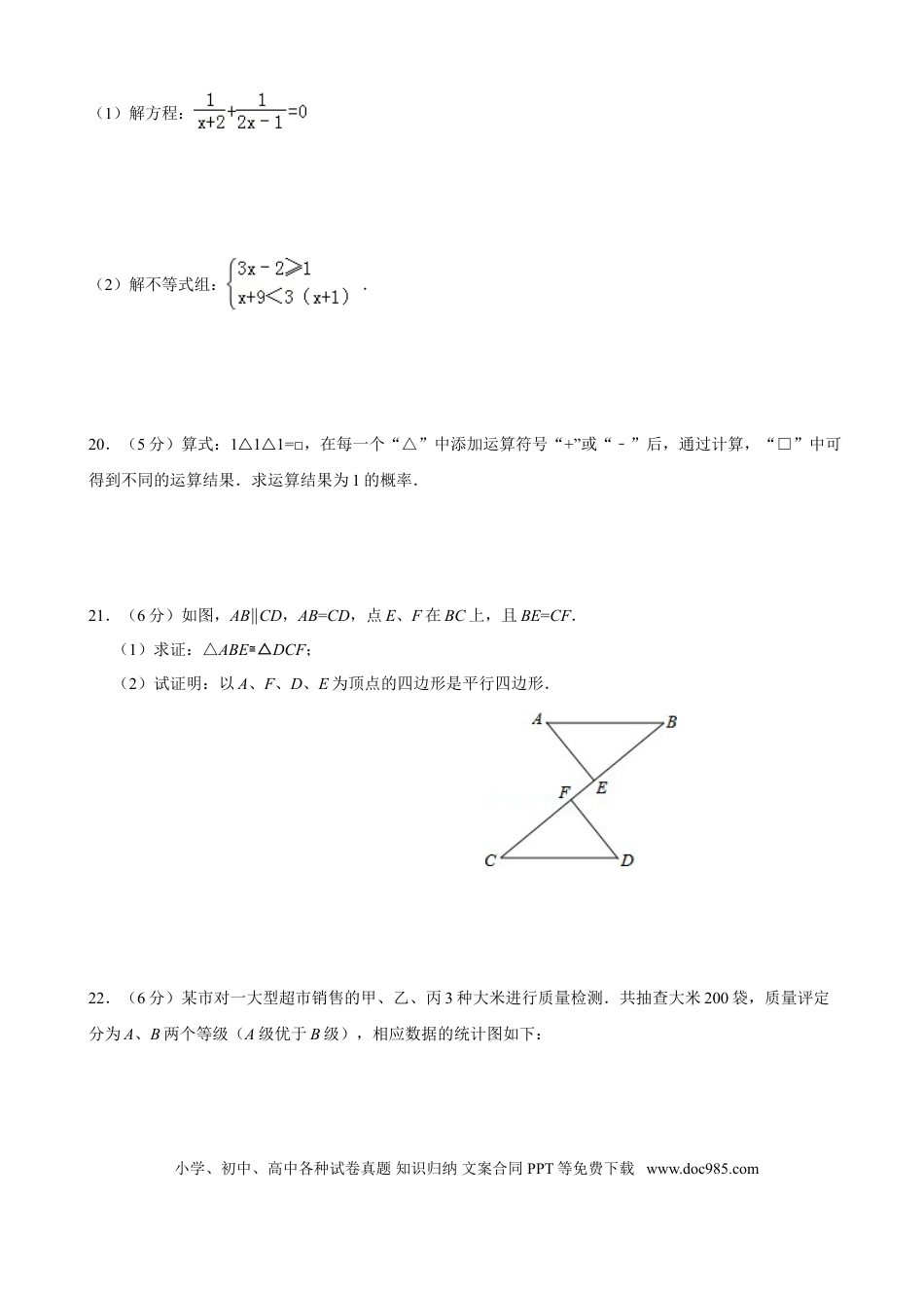 【中考历年真题】2013年江苏省镇江市中考数学试题及答案.doc