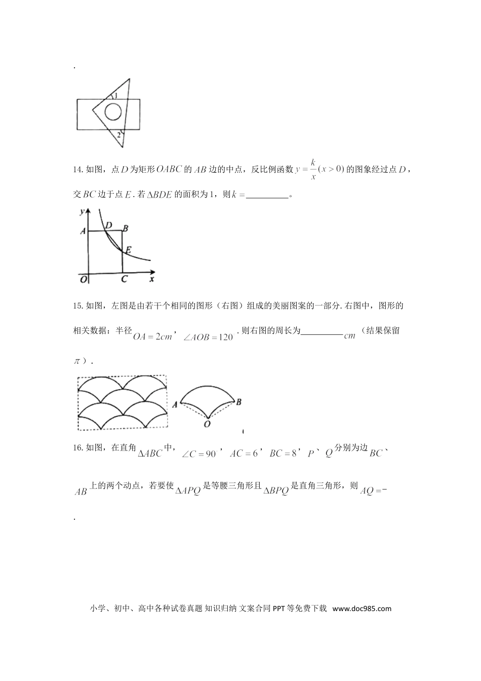 【中考历年真题】2018年盐城市中考数学试题及答案.doc