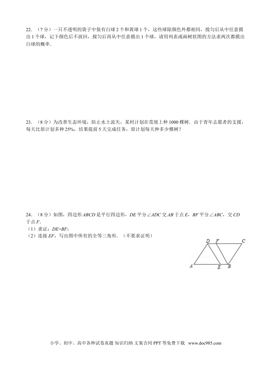 【中考历年真题】2013年江苏省徐州市中考数学试题(含答案).doc