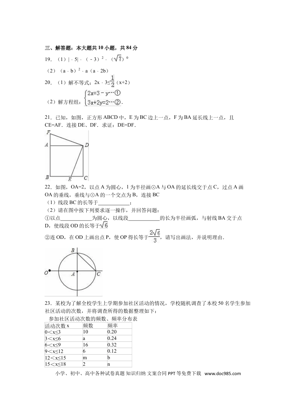 【中考历年真题】2016年中考江苏省无锡中考数学试卷及答案.doc