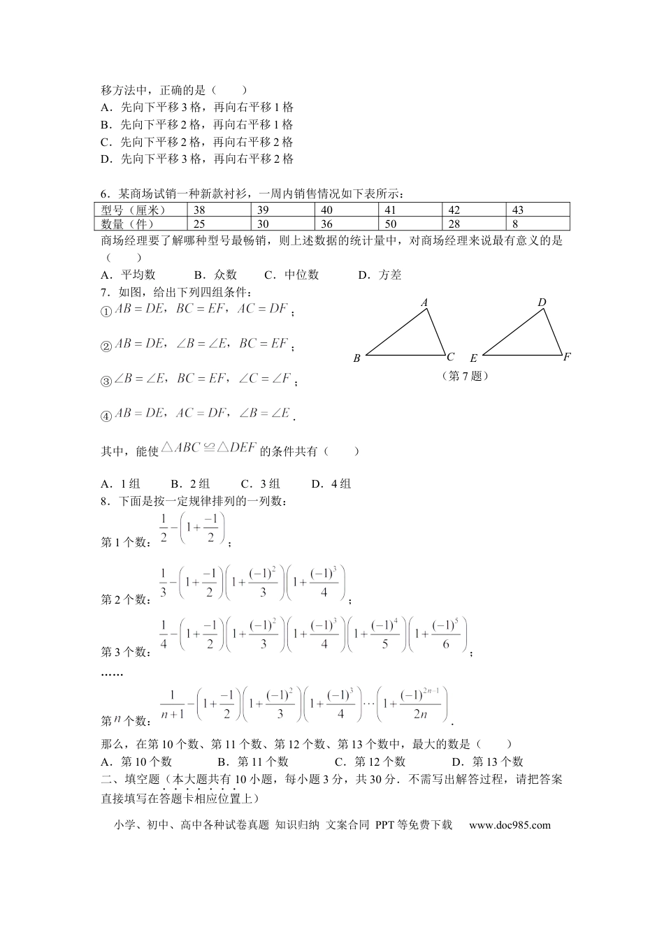 【中考历年真题】2009年中考江苏省无锡中考数学试卷及答案.docx