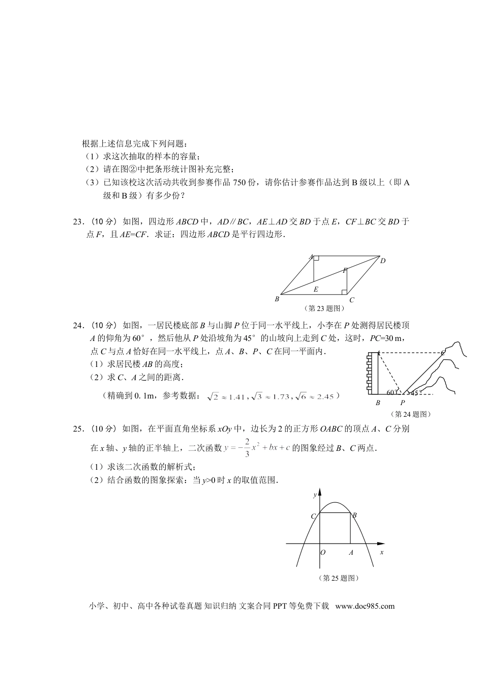 【中考历年真题】2012年江苏省泰州市中考数学试题及答案.doc