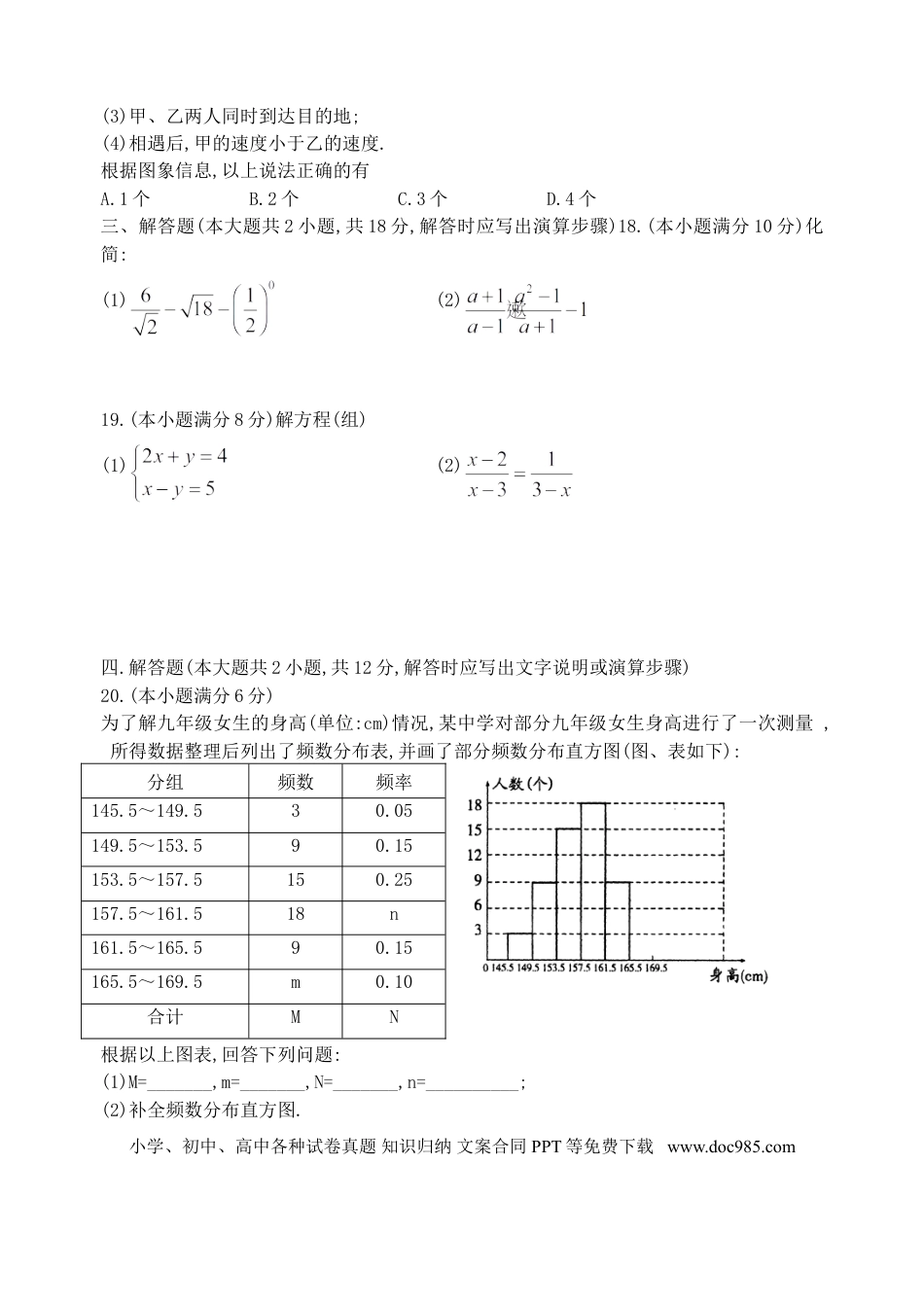 【中考历年真题】2008年常州市中考数学试题及答案.doc