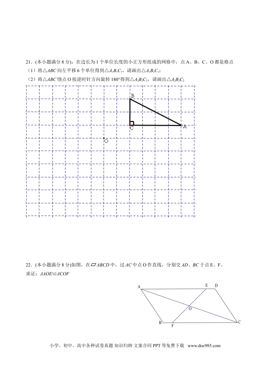 【中考历年真题】2013年江苏省淮安市中考数学试题及答案.doc