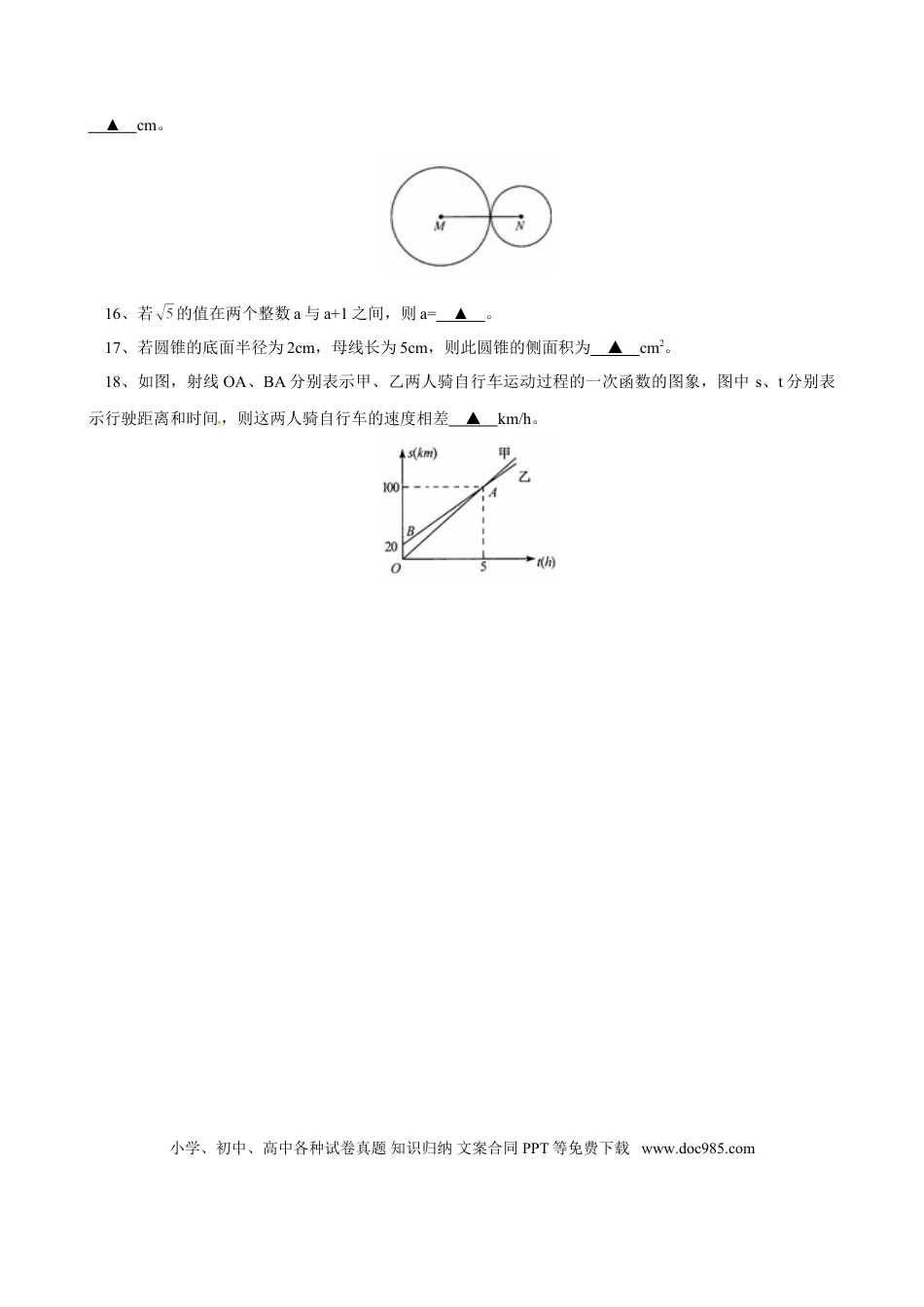 【中考历年真题】2012年江苏省淮安市中考数学试题及答案.doc
