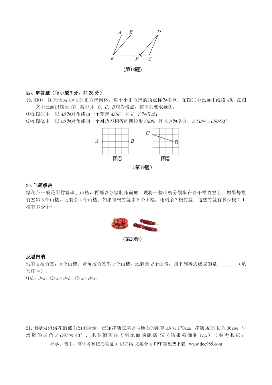 【中考历年真题】2019年吉林省中考数学试题及答案.doc