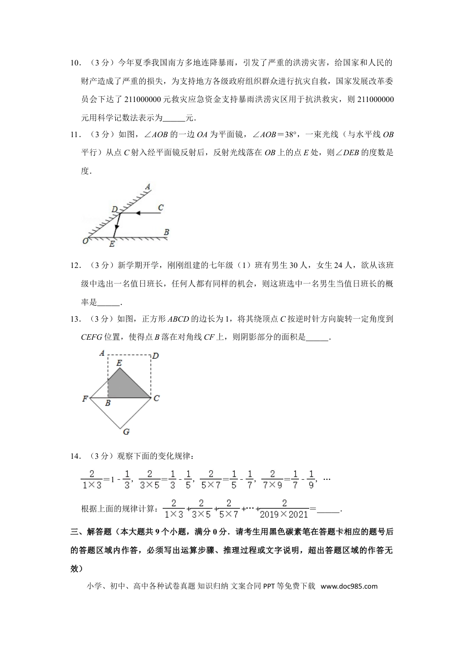 【中考历年真题】2020年湖南省张家界市中考数学试卷.doc