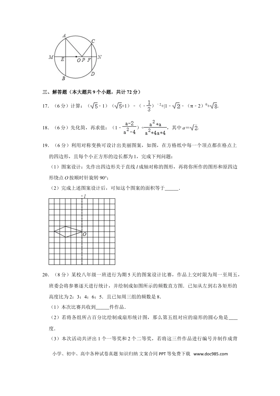 【中考历年真题】2014年湖南省张家界市中考数学试卷.doc