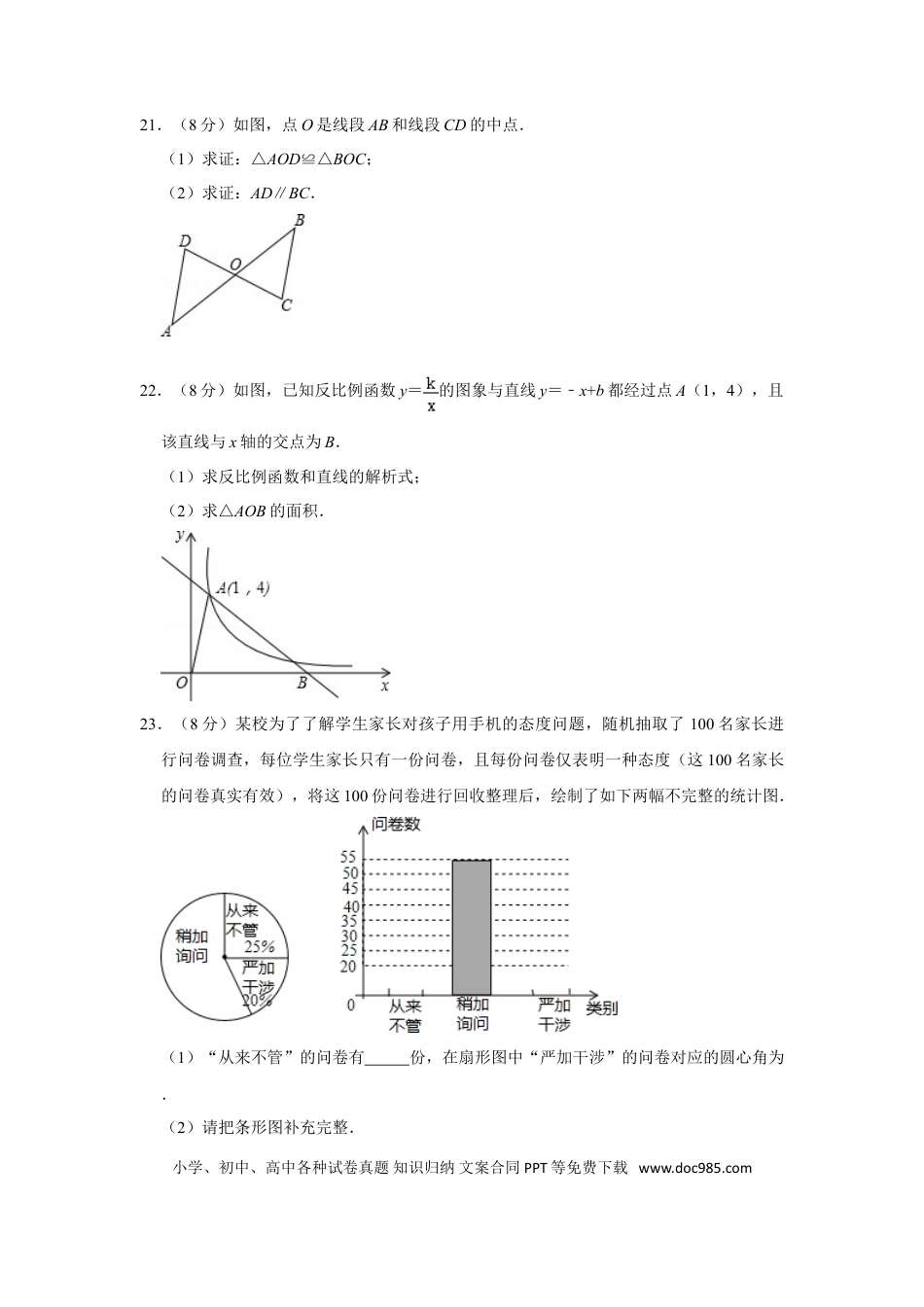 【中考历年真题】2016年湖南省湘西州中考数学试卷.doc