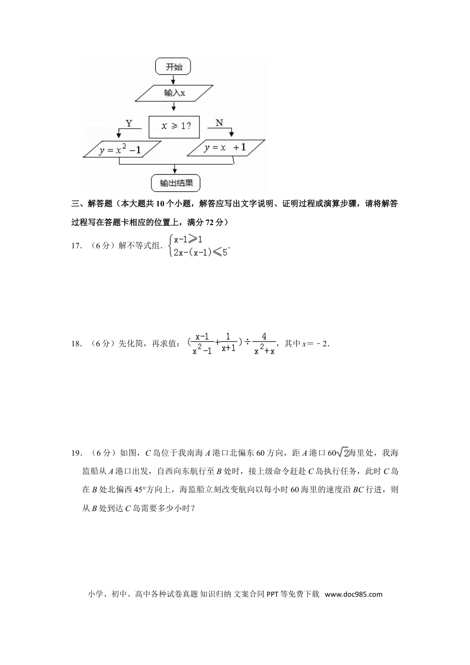 【中考历年真题】2013年湖南省湘潭市中考数学试卷（含解析版）.doc