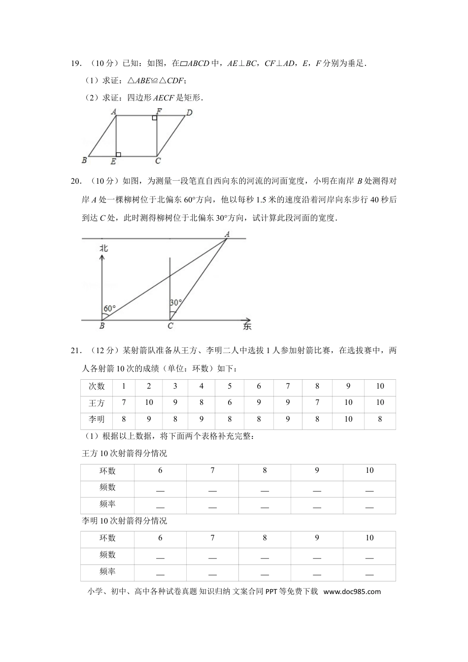 【中考历年真题】2019年湖南省怀化市中考数学试卷.doc