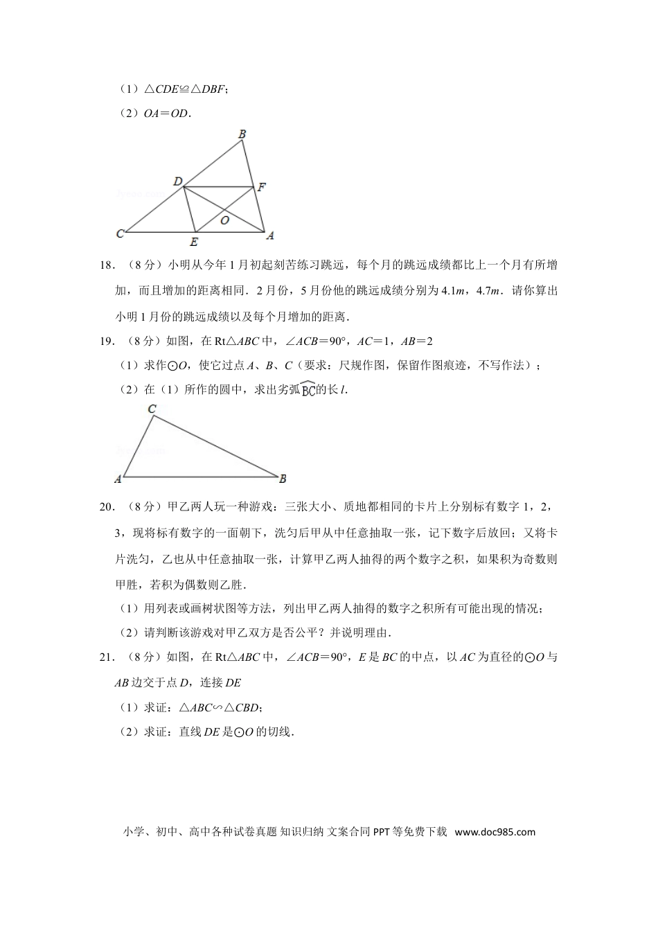 【中考历年真题】2015年湖南省怀化市中考数学试卷.doc