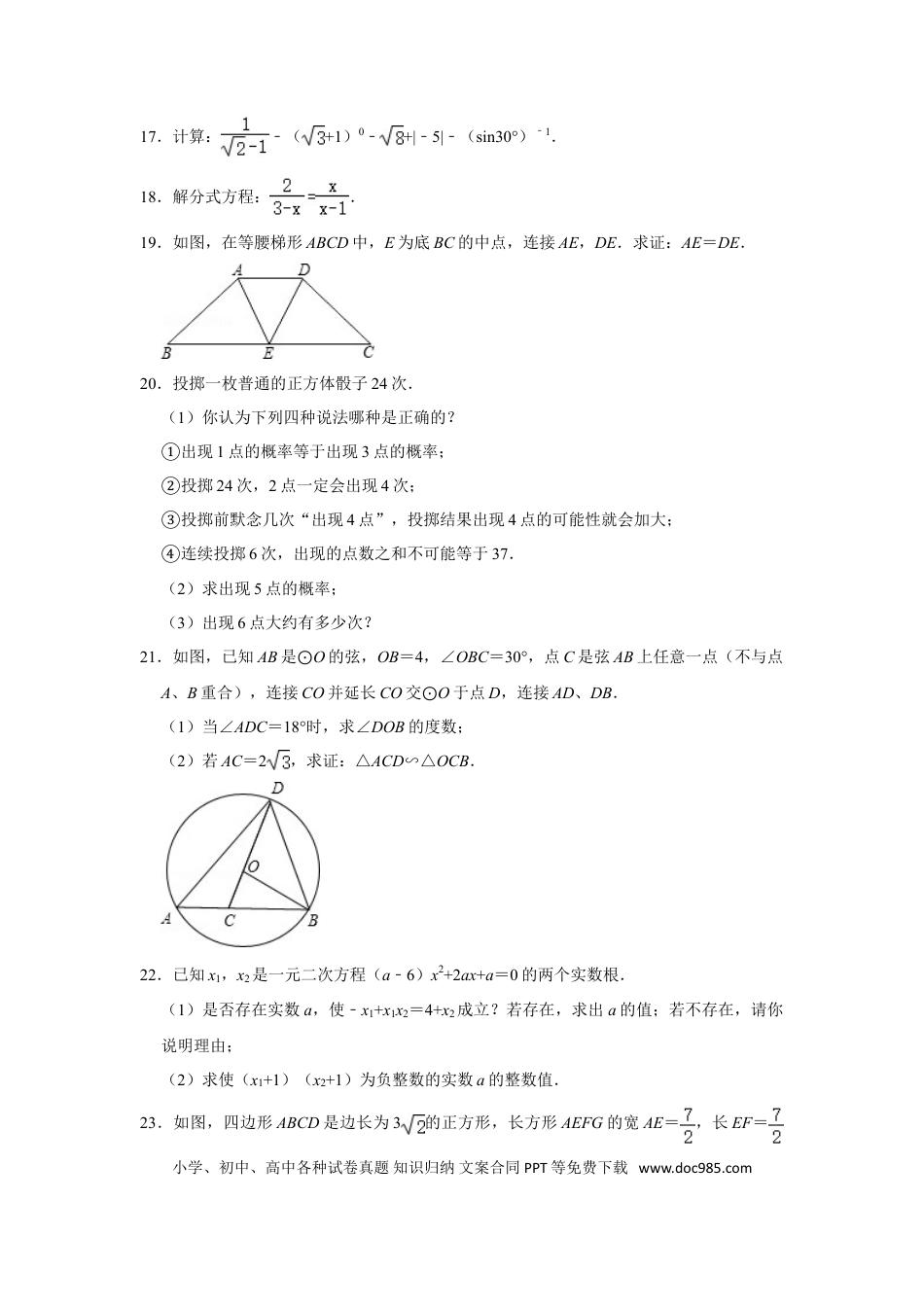 【中考历年真题】2012年湖南省怀化市中考数学试卷.doc