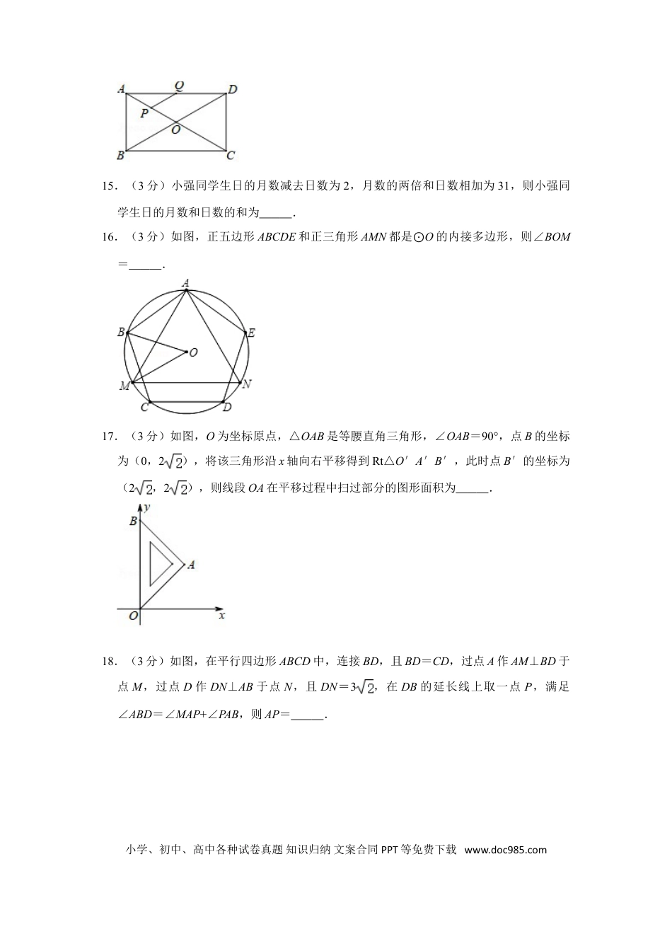 【中考历年真题】2018年湖南省株洲市中考数学试卷（学生版）  .doc