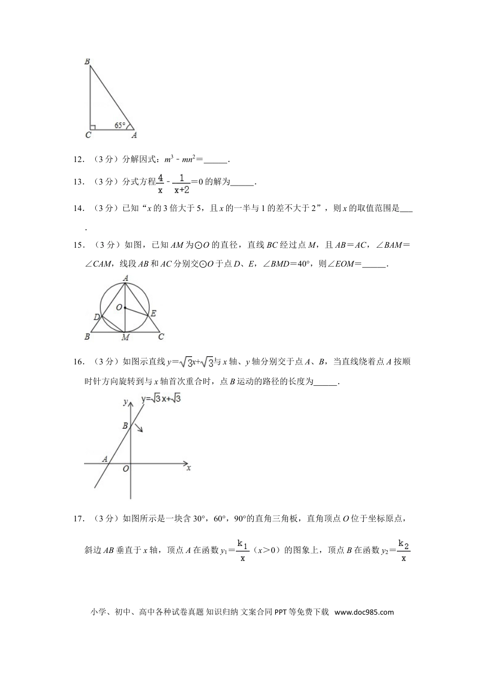【中考历年真题】2017年湖南省株洲市中考数学试卷（学生版）  .doc