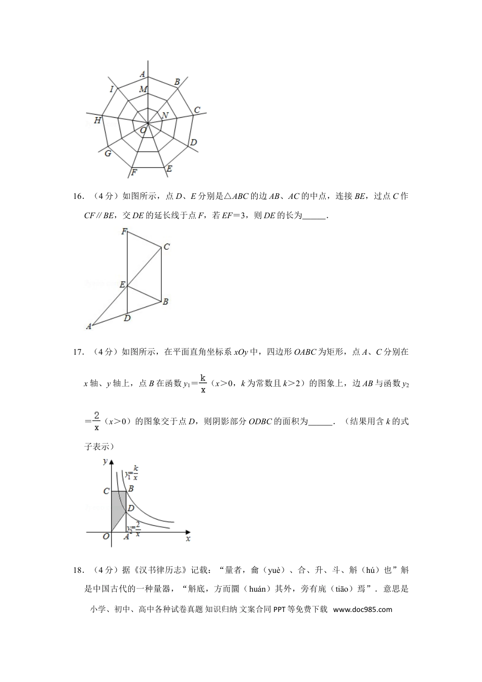 【中考历年真题】2020年湖南省株洲市中考数学试卷及答案.doc