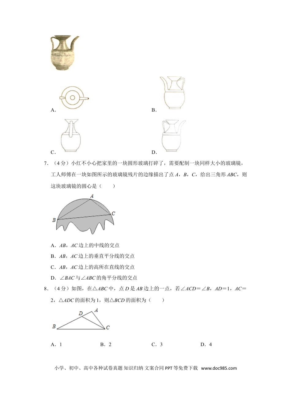 【中考历年真题】2017年湖南省永州市中考数学试卷.doc