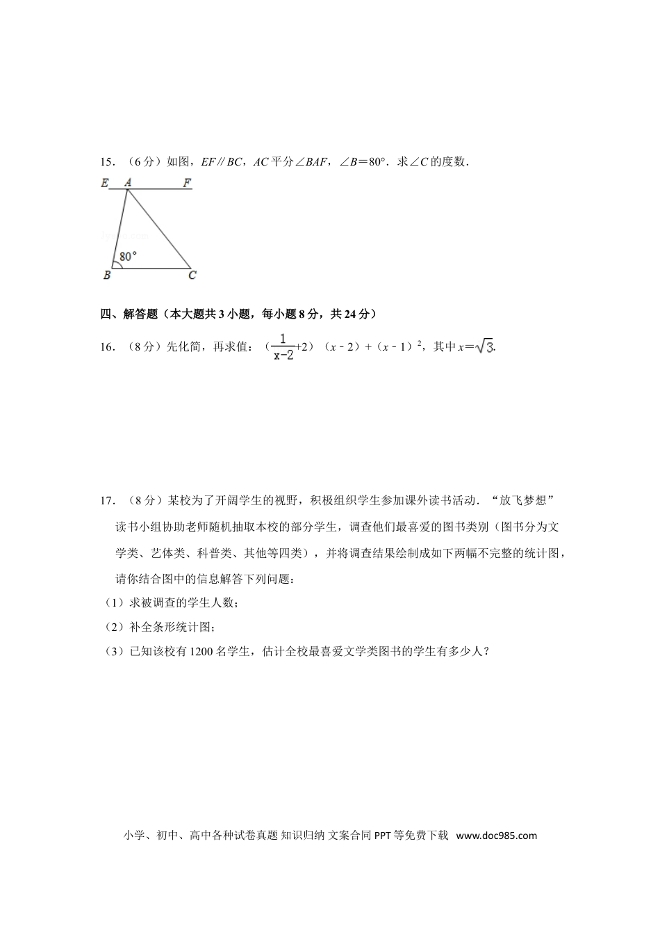【中考历年真题】2014年湖南省益阳市中考数学试卷（含解析版） (1).doc