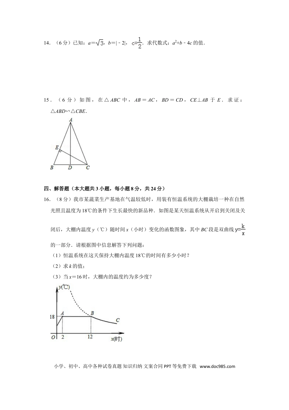 【中考历年真题】2013年湖南省益阳市中考数学试卷（含解析版）.doc