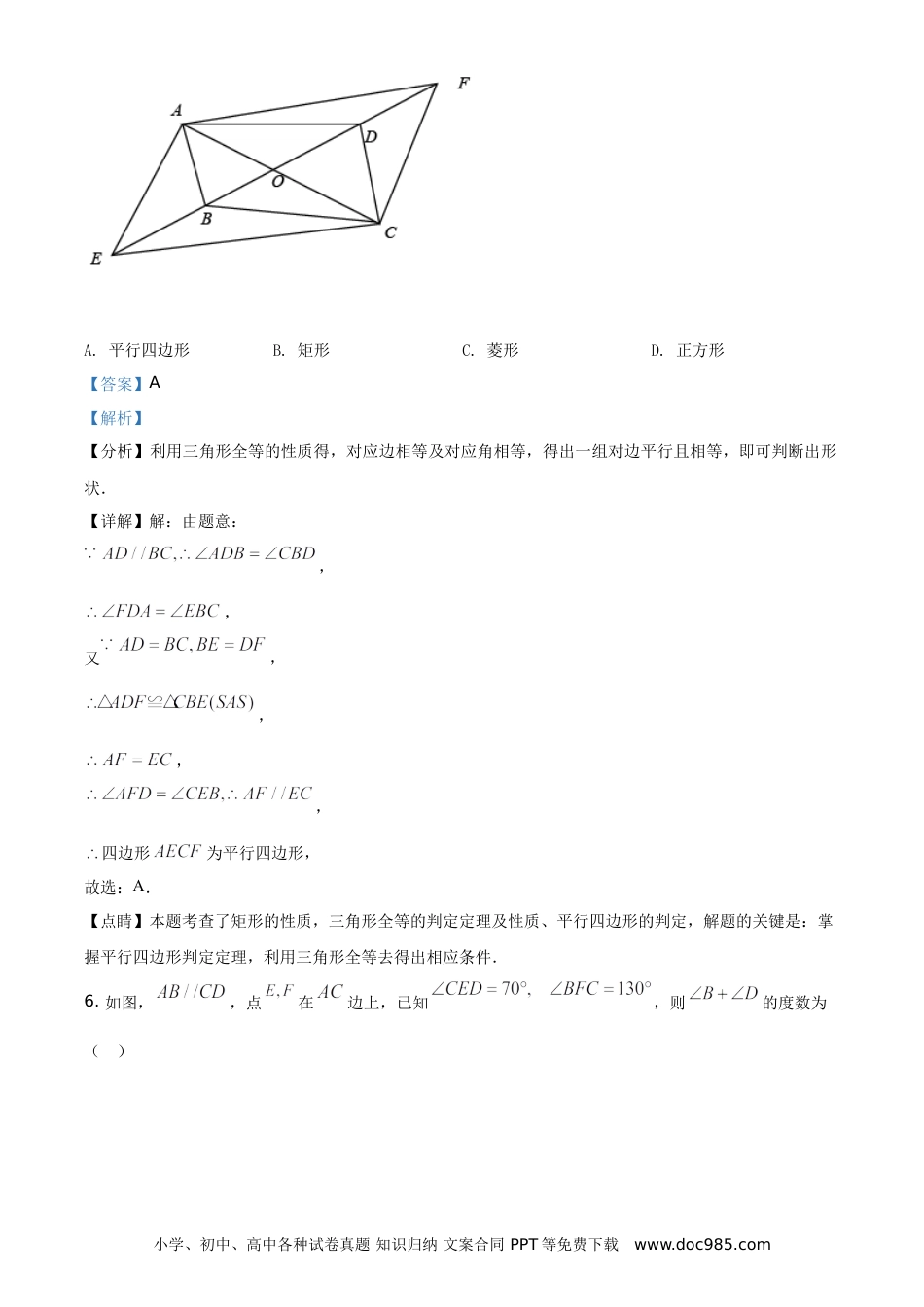 【中考历年真题】精品解析：湖南省娄底市2021年中考数学真题（解析版）.doc