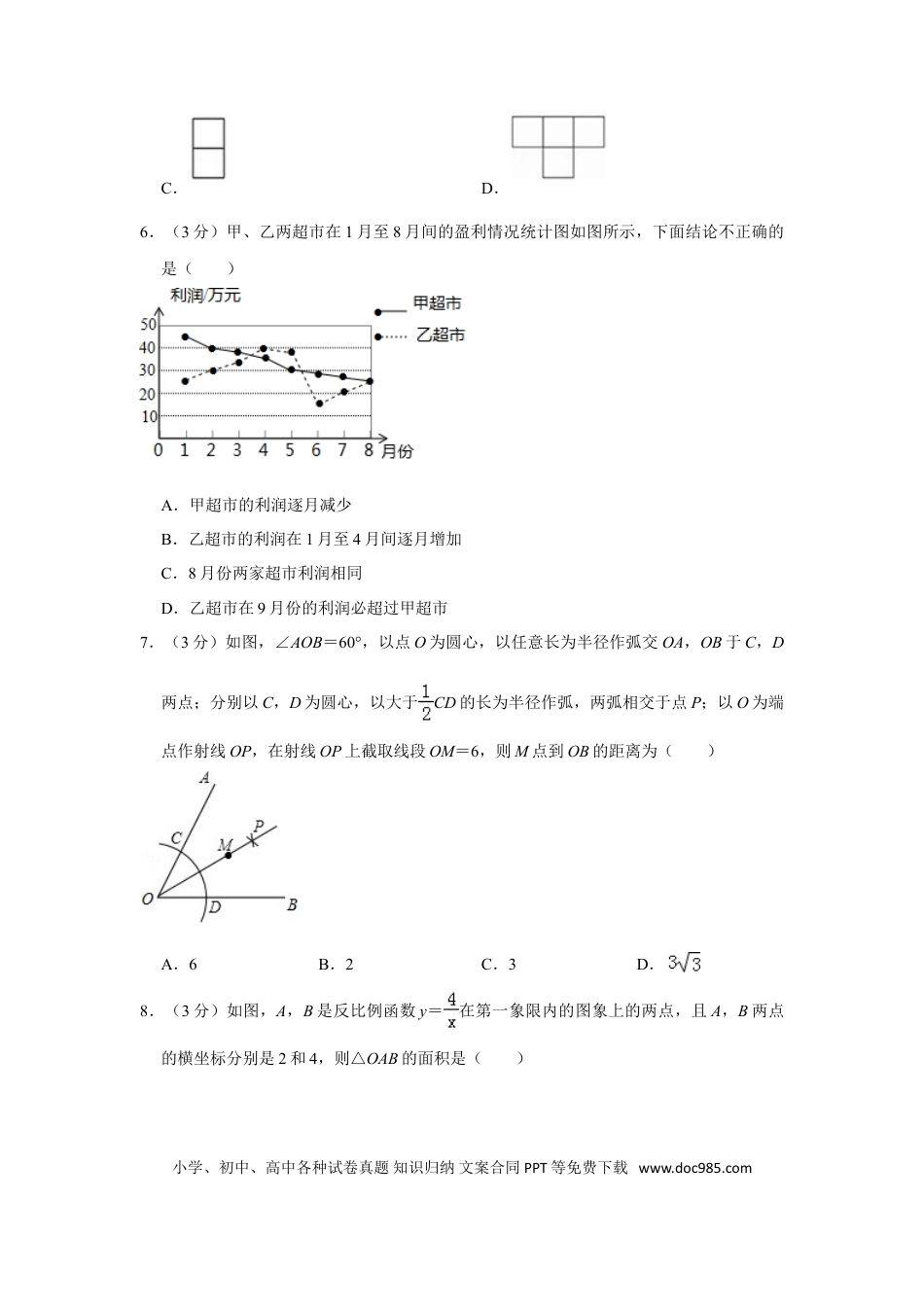 【中考历年真题】2018年湖南省郴州市中考数学试卷（含解析版）.doc