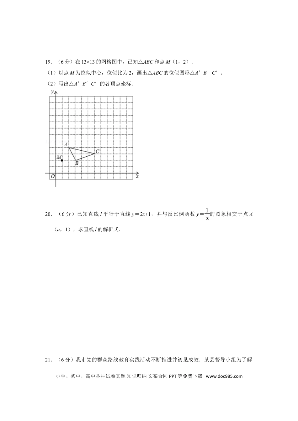 【中考历年真题】2014年湖南省郴州市中考数学试卷（含解析版） (1).doc