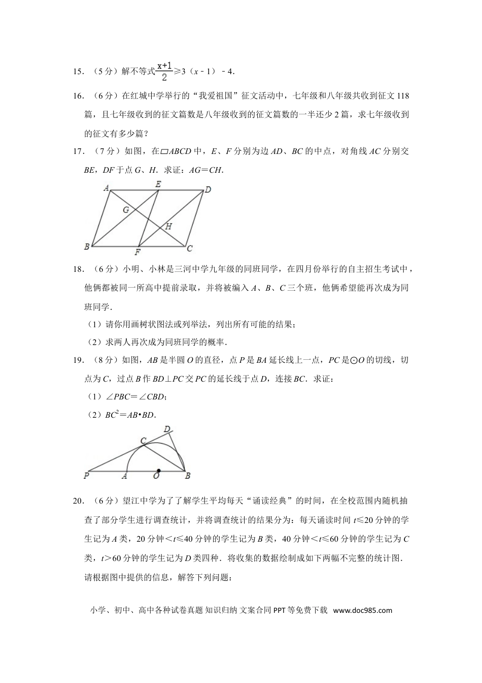 【中考历年真题】2016年湖北省黄冈市中考数学试卷.doc