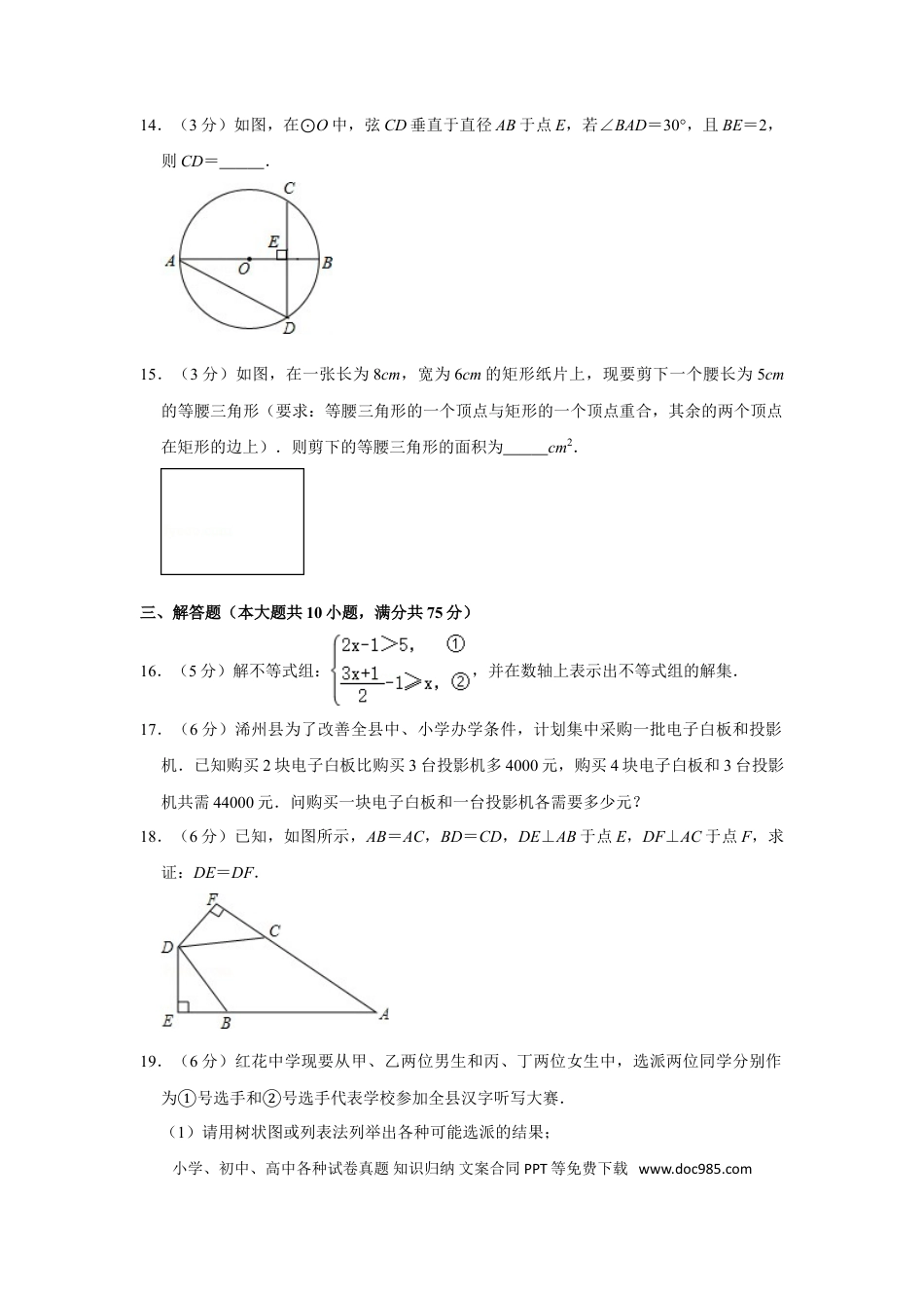 【中考历年真题】2014年湖北省黄冈市中考数学试卷.doc
