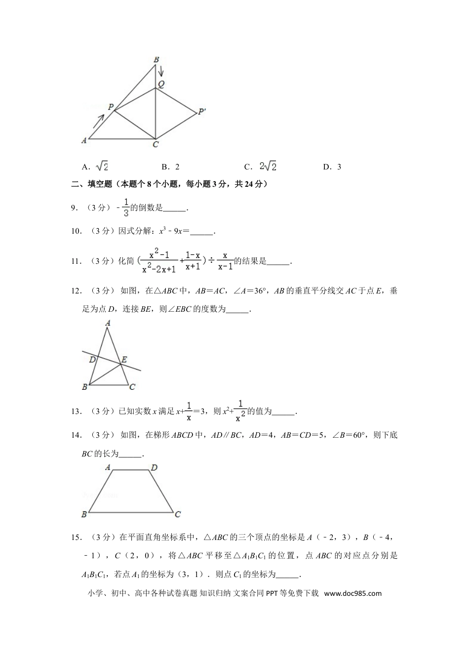 【中考历年真题】2012年湖北省黄冈市中考数学试卷.doc