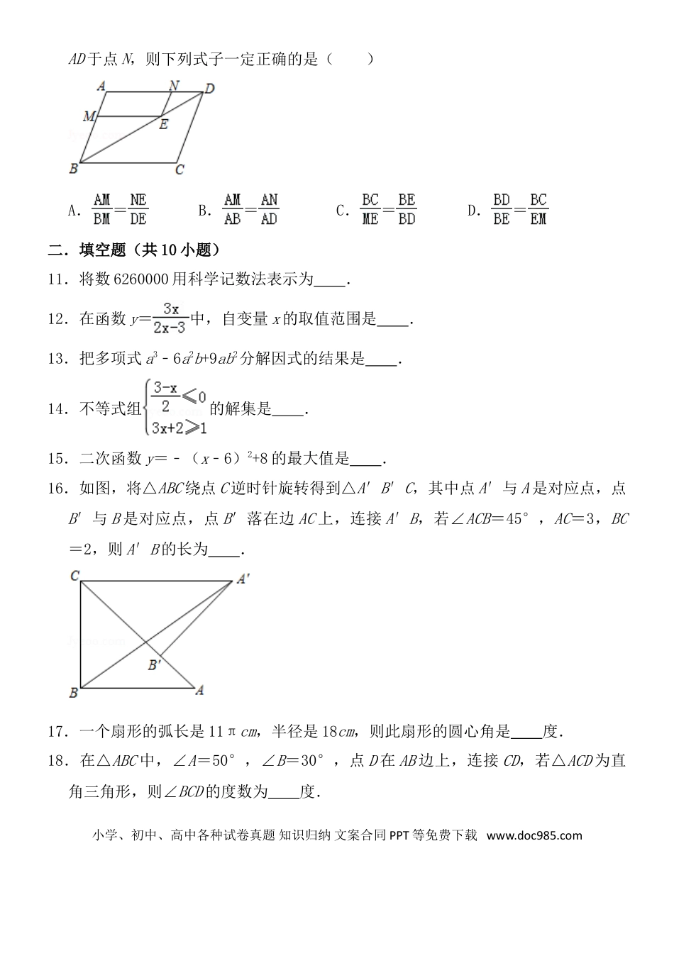 【中考历年真题】2019年哈尔滨市中考数学试题及答案.doc
