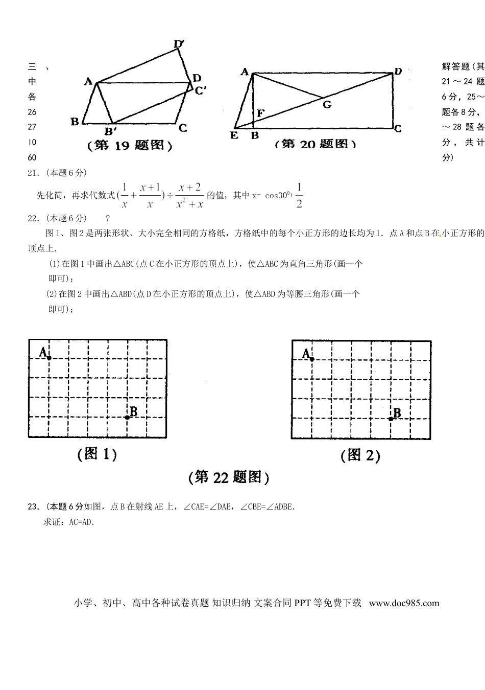 【中考历年真题】2012年哈尔滨市中考数学试题及答案.doc