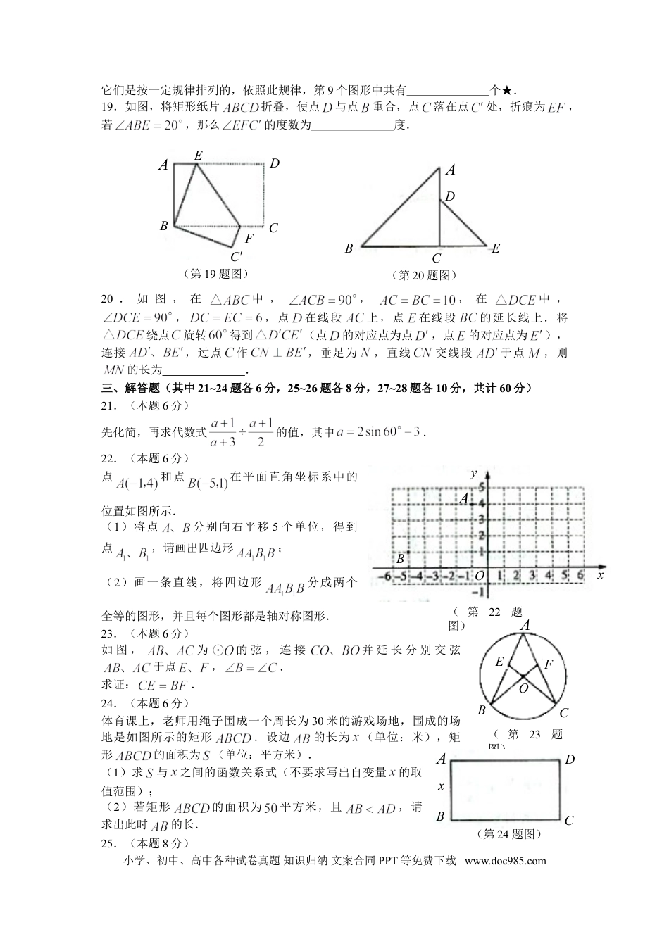 【中考历年真题】2010年哈尔滨市中考数学试题及答案.doc
