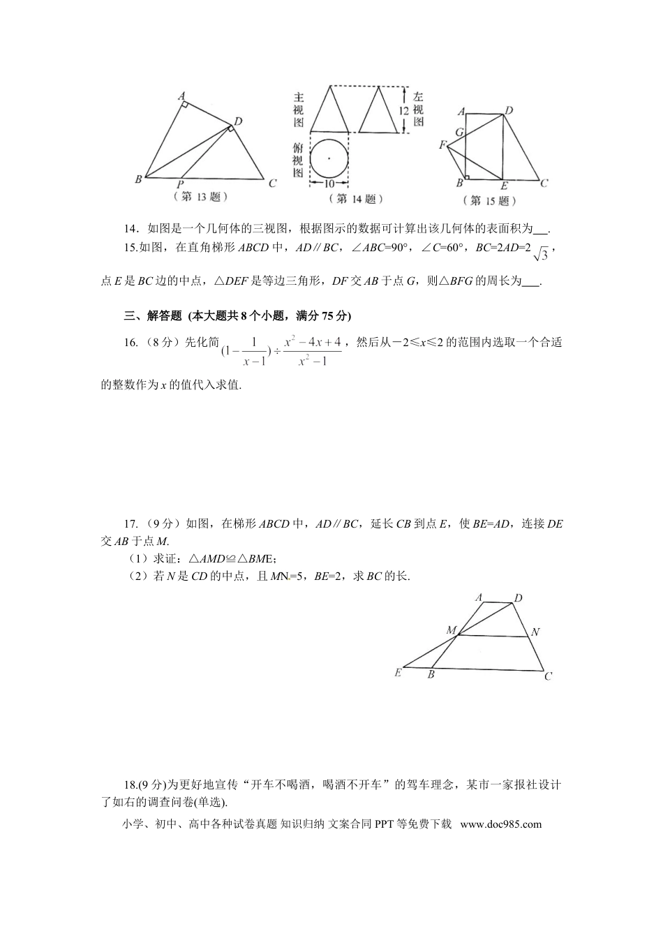 【中考历年真题】2011年河南省中考数学试题及答案.doc
