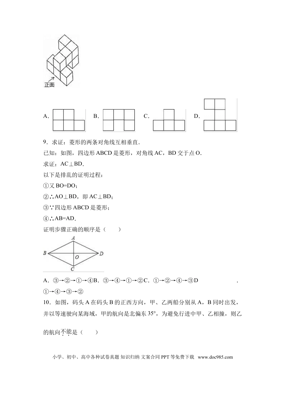 【中考历年真题】2017年河北省中考数学试题及答案.doc