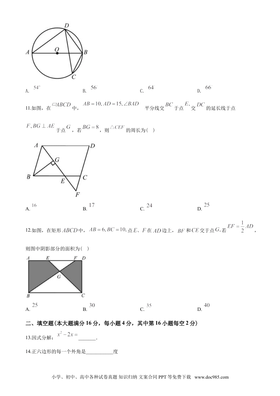 【中考历年真题】2020年海南中考数学试题及答案.doc