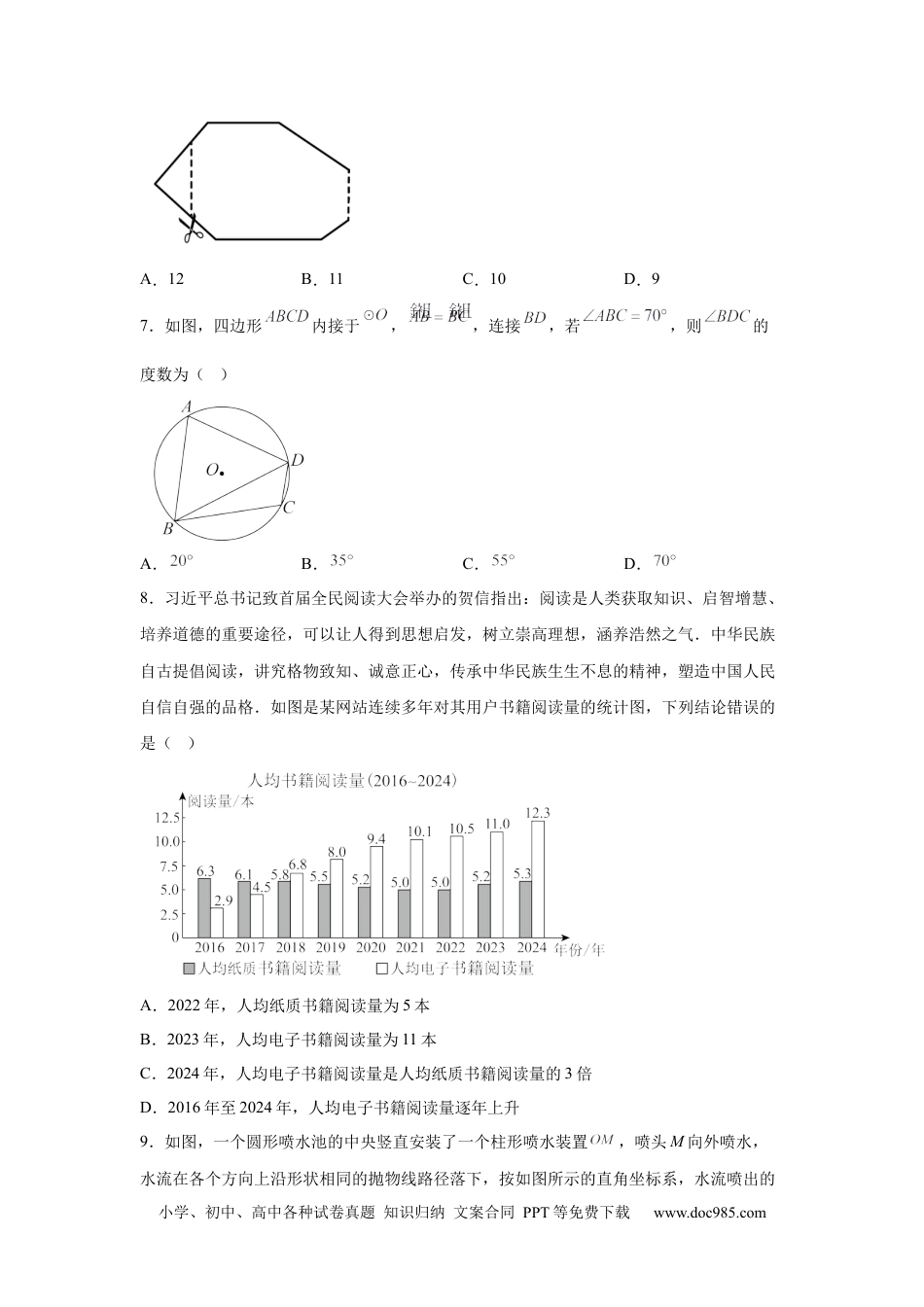 【中考历年真题】临夏州中考真题数学试题-A4答案卷尾.docx