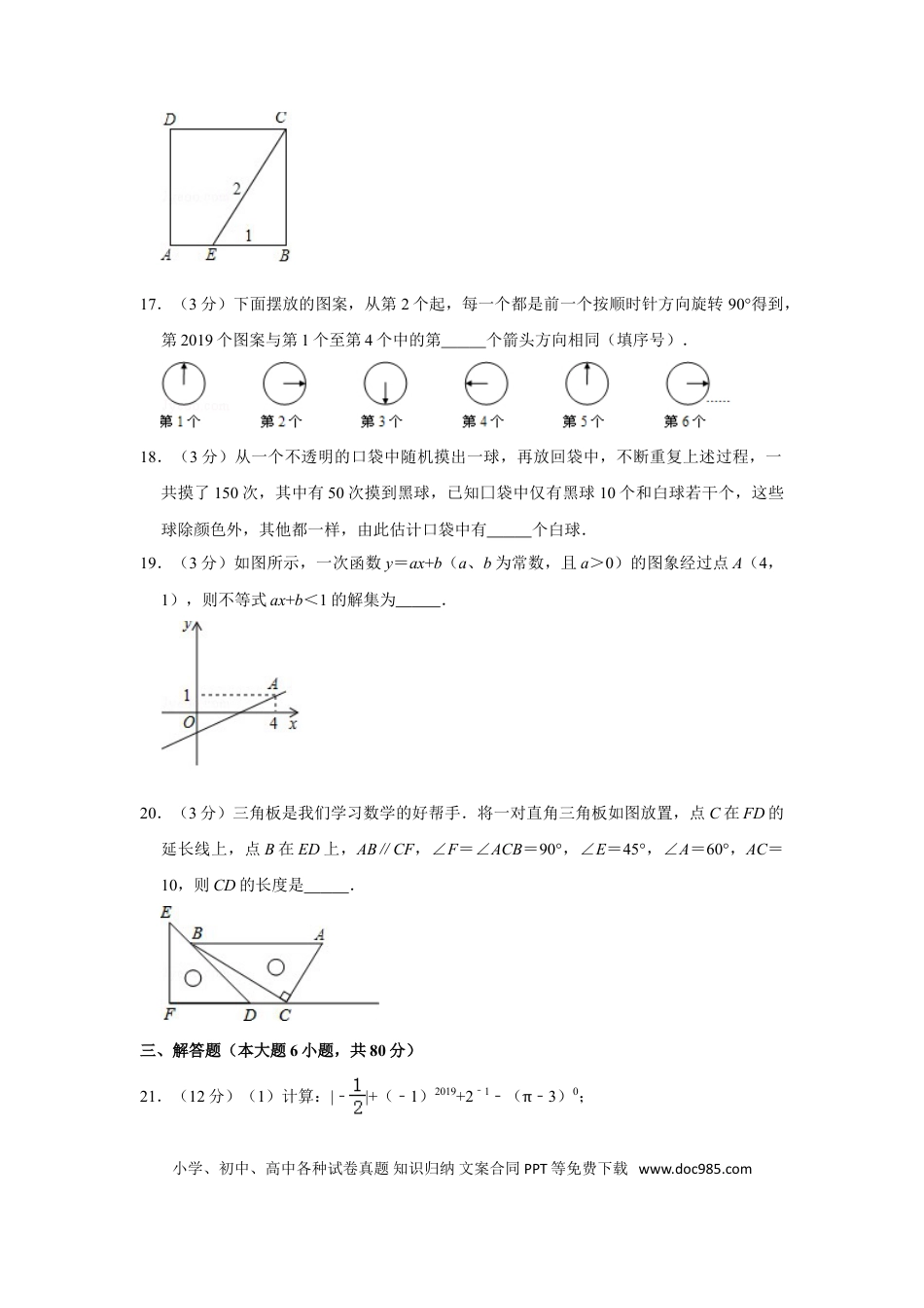 【中考历年真题】2019年贵州省黔东南州、黔南州、黔西南州中考数学试卷（含解析版）.doc