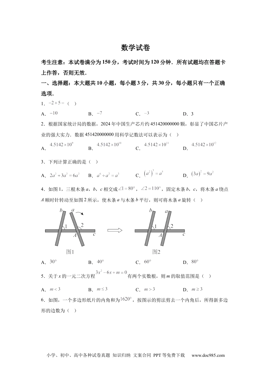 【中考历年真题】临夏州中考真题数学试题-A4答案卷尾(1).docx